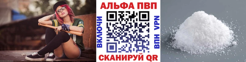 Alpha PVP кристаллы  купить   Тара 