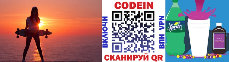 Кодеиновый сироп Lean напиток Lean (лин)  MEGA как войти  Тара 